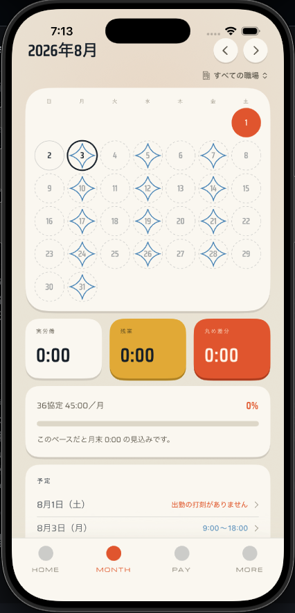 Blue_meatship's tweet photo. 今開発中の勤怠アプリです。
可愛くないですか？
#個人開発 https://t.co/PFjG6jeLaw