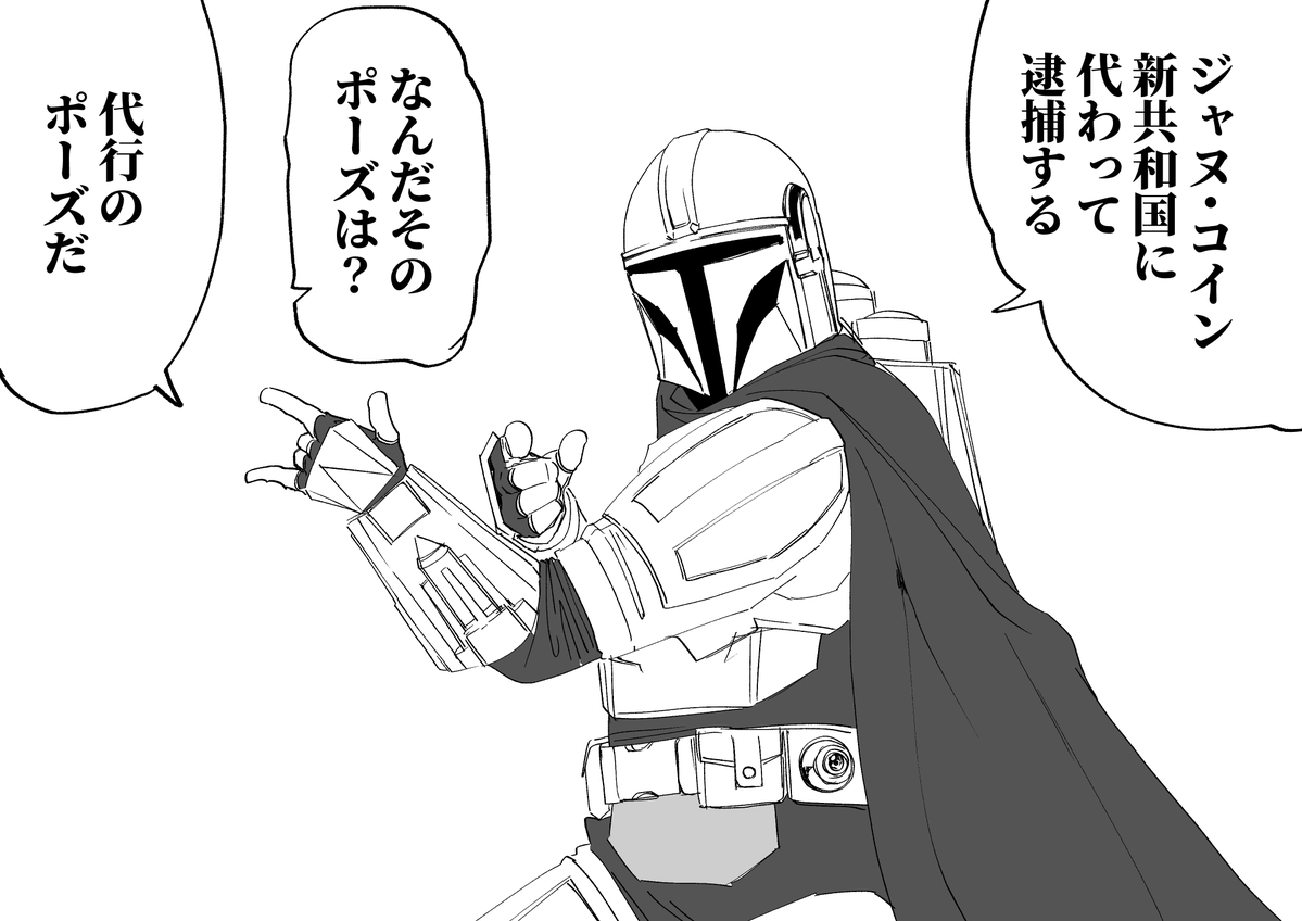 sillystupidjoke's tweet photo. プリンセスマンダロリアンは間違った知識を吹き込まれる https://t.co/jR2x4e63Rc