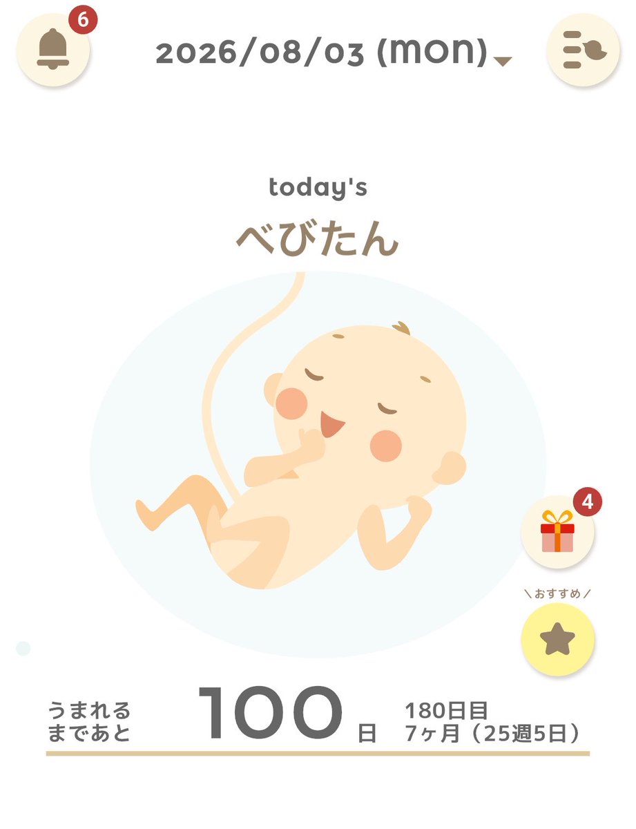 11cola_'s tweet photo. あと100日だ🫶 https://t.co/JENMUIJxqc