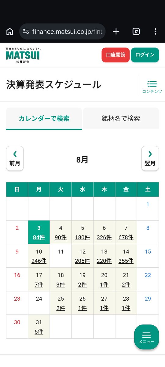 Daimyo___'s tweet photo. おはよございます☀

今週も決算発表続きます。本日は84社です。商社や銀行株の決算が気になりますね。

☑️伊藤忠商事
☑️三菱商事
☑️三井E&amp;S
☑️千代田化工建設
☑️寿スピリッツ
☑️日本製鋼所
☑️大和証券
☑️三菱UFJ https://t.co/cPMZE2eaMY
