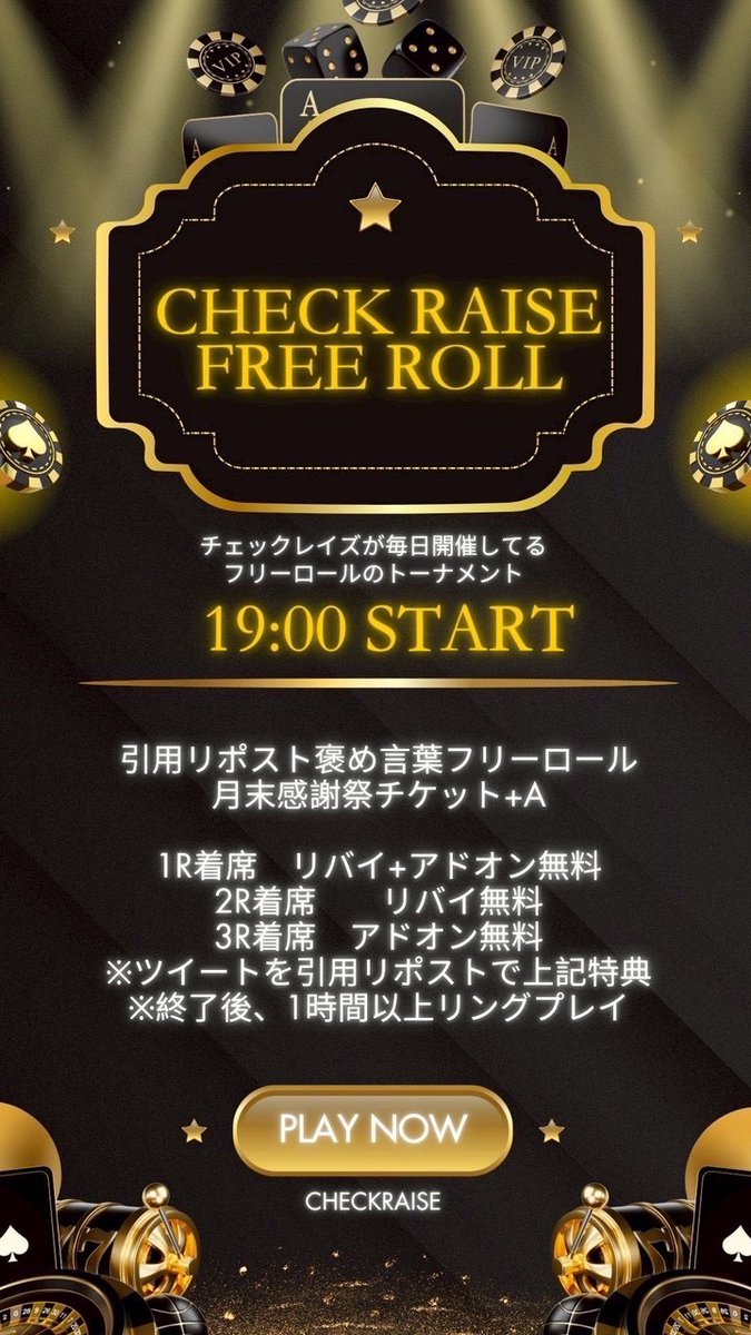 CheckRaise6's tweet photo. \ Check Raise♠︎19:00 OPEN!! /

✨GOLD RING開催日✨

📢今月のスケジュール📣
7/3,10,17,24  ▶︎GOLD RING💫
7/26               ▶︎月末感謝祭トナメ🏆

🗓️本日のスケジュール🗓️
19:00~20:00 ▶︎引用リポストフリロ
以降                 ▶︎5-10/10BBキャップリングゲーム

毎日開催❗️
参加無料のトーナメント🏟️🏆

🌟ほめ言葉+引用リポストで特典GET✨
19:00~19:15 リバイ+アドオン無料
19:15~19:30 リバイ無料
19:30~19:45 アドオン無料
※上記は着席時間です。ご注意ください
※終了後1時間以上リングご遊戯ください

X / Instagramもフォローお願いします🤗 

ご来店お待ちしております✨️