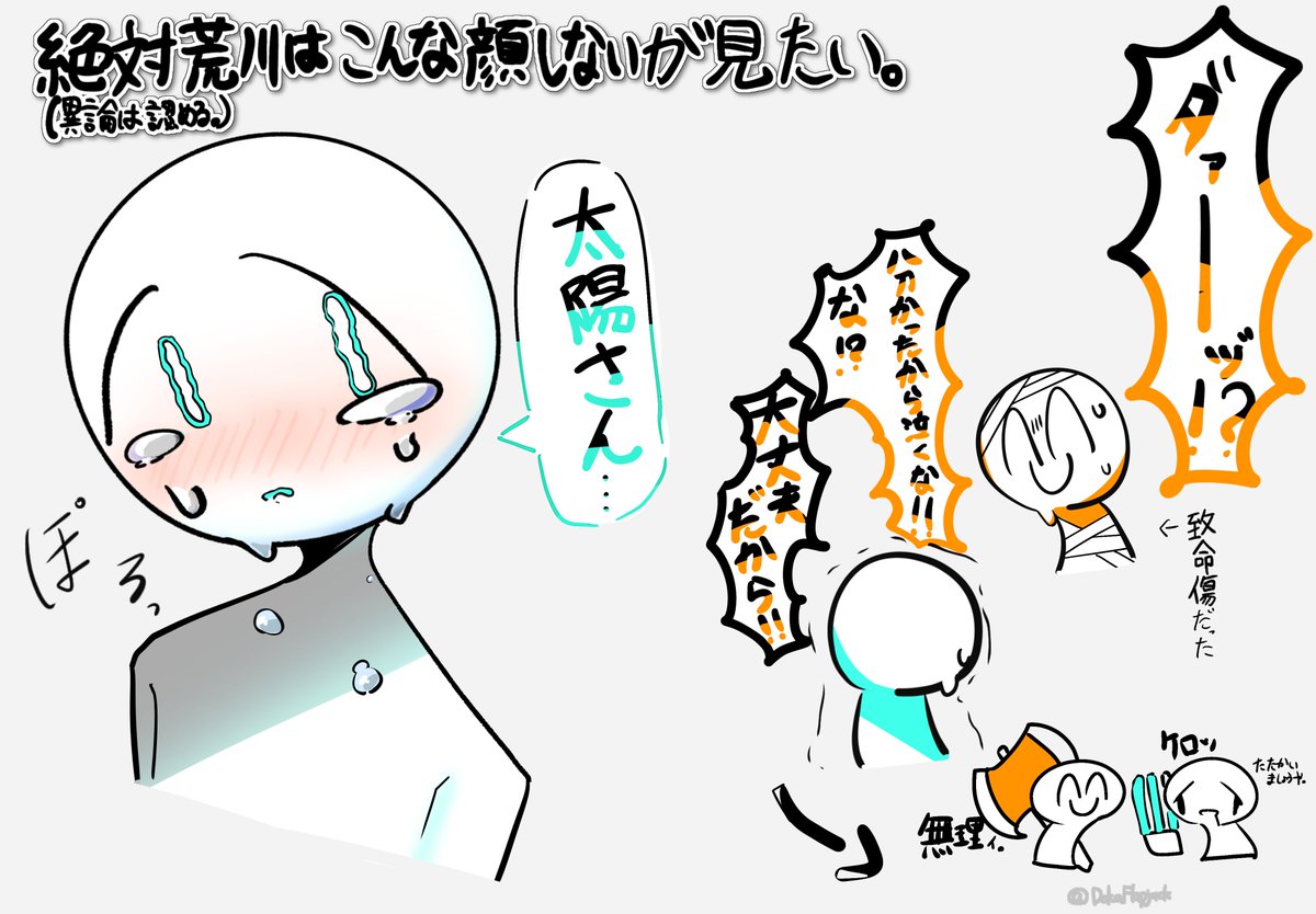 DokaFlapjack's tweet photo. #MO4 #Mo4 #mo4
#MARIKINonline4
#太荒
荒川のこんな顔が見たい(願望) https://t.co/kZYSPwLxiE