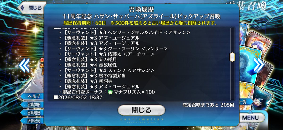 runatiyo_FGO's tweet photo. 何故こうも期待させる金殺ばかり来るのか…😭 https://t.co/qLg9Q2kUSu