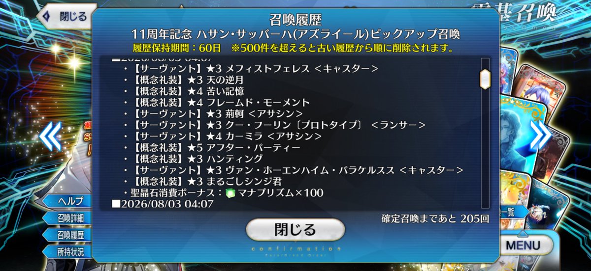 runatiyo_FGO's tweet photo. 何故こうも期待させる金殺ばかり来るのか…😭 https://t.co/qLg9Q2kUSu