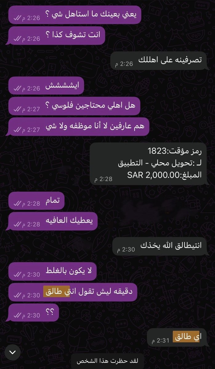 Za_455r's tweet photo. شرايكم طلقها علشان طلبت منه مصروف ؟! https://t.co/7m3SNGPlzr