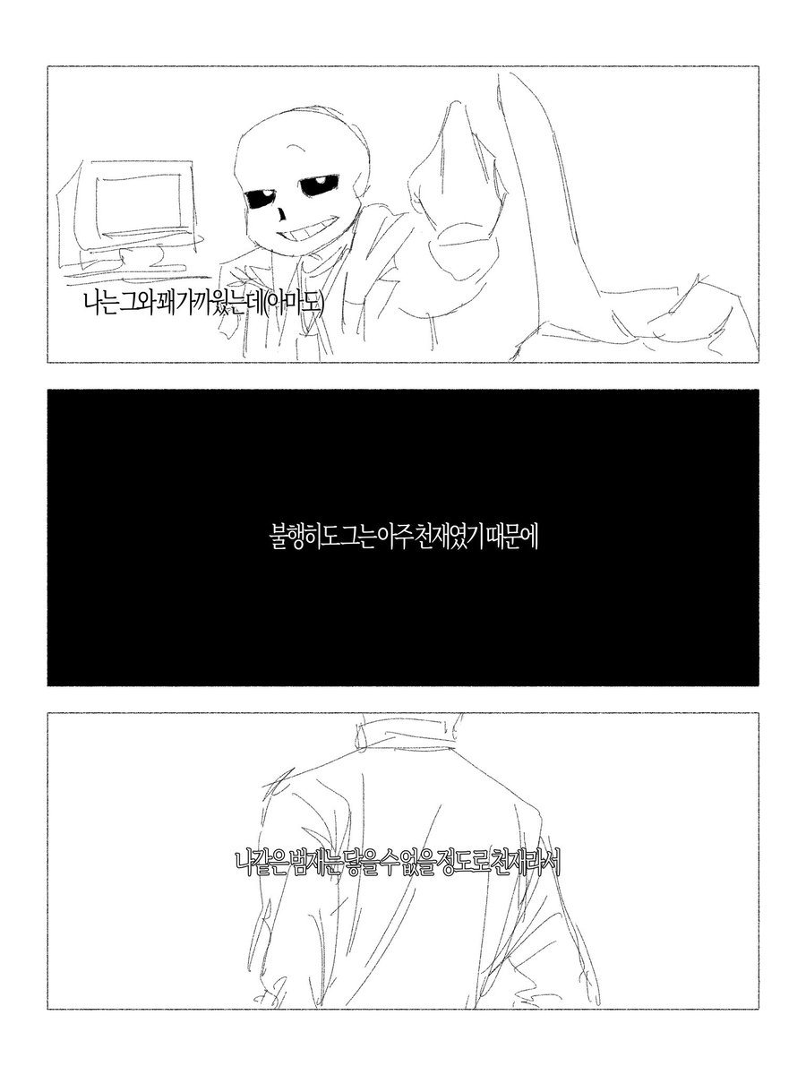 5F1W8H7's tweet photo. 샌즈랑 가스터 만화…
여러분께는 제 만화를 처음 보여드리는거니까 멋져보이게 검정 칠도 했어요 https://t.co/kRFoqWoApM