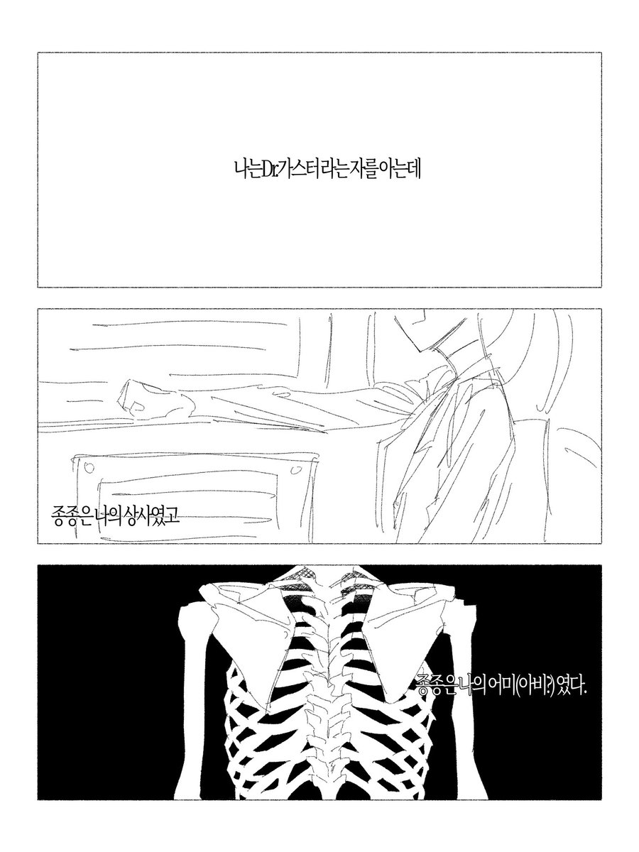 5F1W8H7's tweet photo. 샌즈랑 가스터 만화…
여러분께는 제 만화를 처음 보여드리는거니까 멋져보이게 검정 칠도 했어요 https://t.co/kRFoqWoApM