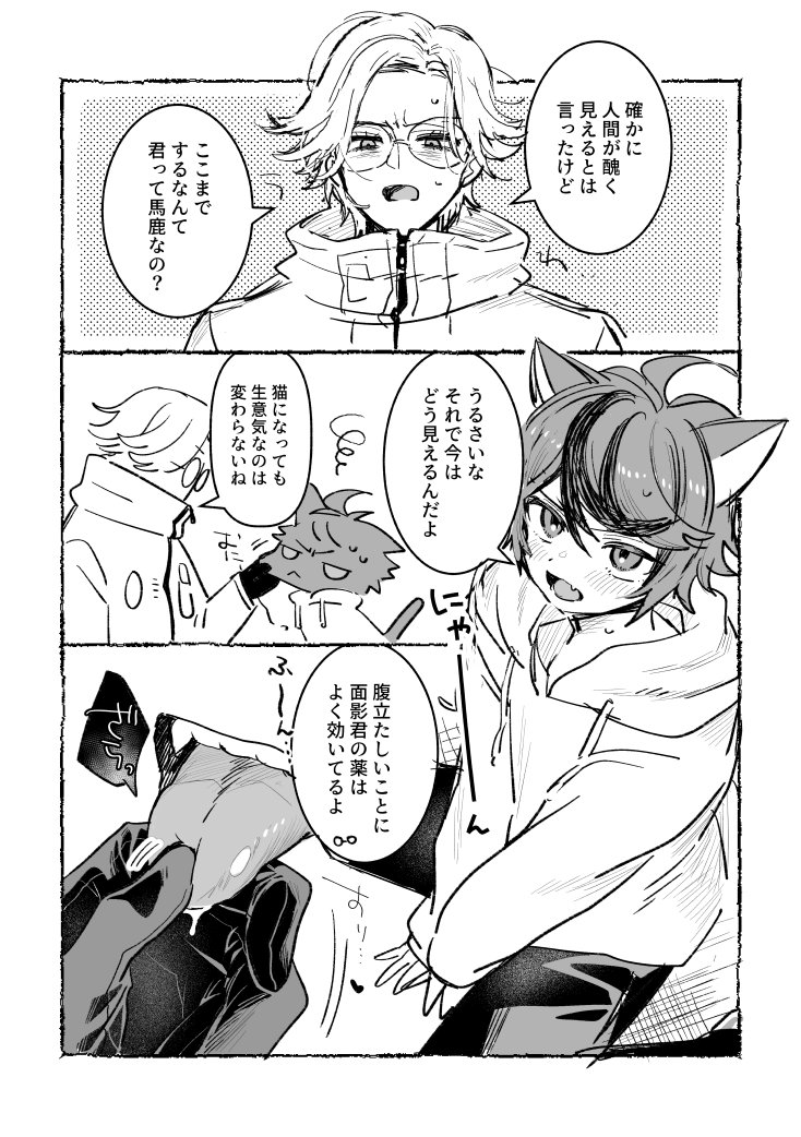 chikagettisub's tweet photo. ここまで描いてオチがどうしてもうまく描けなくて諦めた…夢オチということで🙏 https://t.co/nbvyuVCfg6
