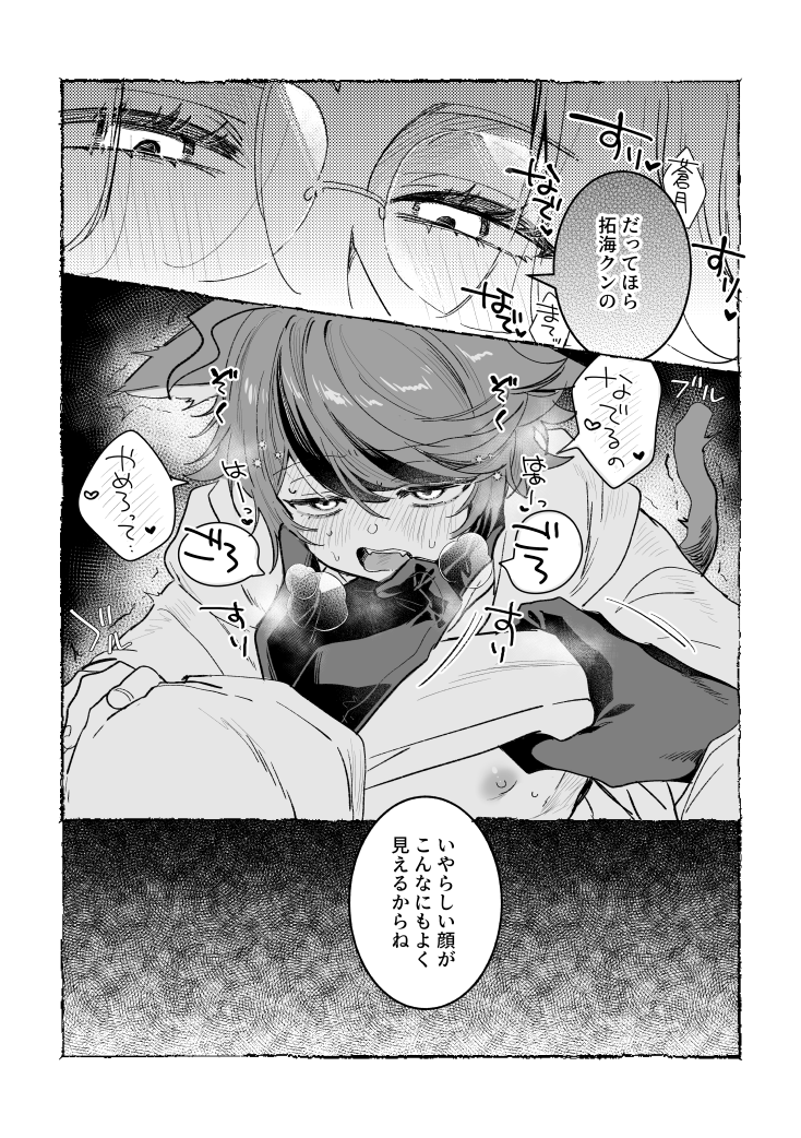 chikagettisub's tweet photo. ここまで描いてオチがどうしてもうまく描けなくて諦めた…夢オチということで🙏 https://t.co/nbvyuVCfg6