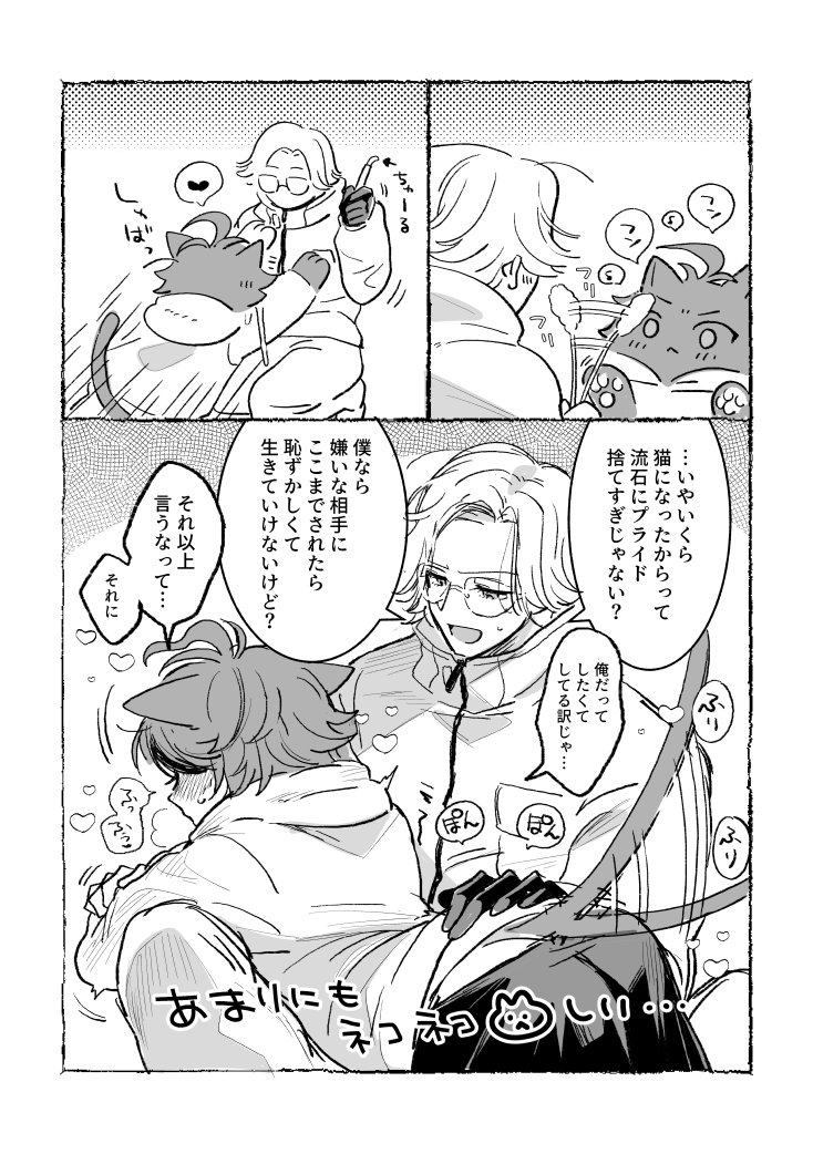 chikagettisub's tweet photo. ここまで描いてオチがどうしてもうまく描けなくて諦めた…夢オチということで🙏 https://t.co/nbvyuVCfg6