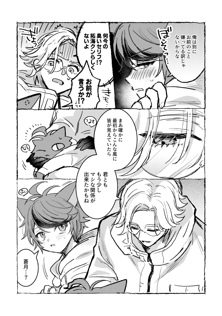 chikagettisub's tweet photo. ここまで描いてオチがどうしてもうまく描けなくて諦めた…夢オチということで🙏 https://t.co/nbvyuVCfg6