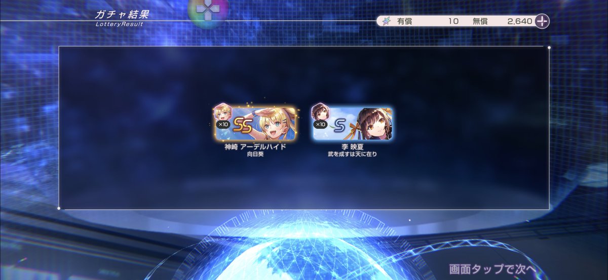 uverlarc66's tweet photo. 辛うじてSS取れてる助かる┏(｀･ω･´)σ ﾖｼ! https://t.co/NNpMUbw77S