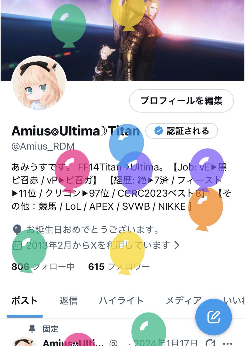 Amius_RDM's tweet photo. 風船飛んで��しくてWeb版で表示したら出来ました https://t.co/IgrsJqTB2r