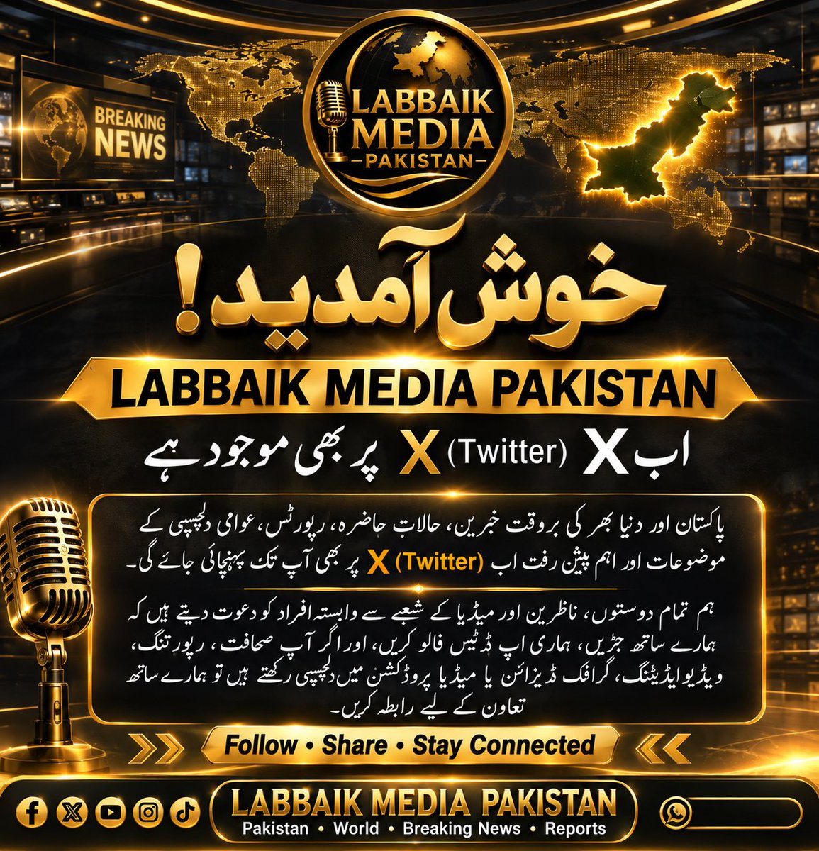 LMPofficial_111's tweet photo. الحمدللہ! 🚀
Labbaik Media Pakistan اب X (Twitter) پر بھی موجود ہے۔
پاکستان اور دنیا بھر کی بروقت، مستند اور معلوماتی اپڈیٹس کے لیے ہمیں فالو کریں۔
Follow • Share • Stay Connected

@Muqeet_49
#LabbaikMediaPakistan #Pakistan #BreakingNews #WorldNews #CurrentAffairs https://t.co/o9afvhbRMz