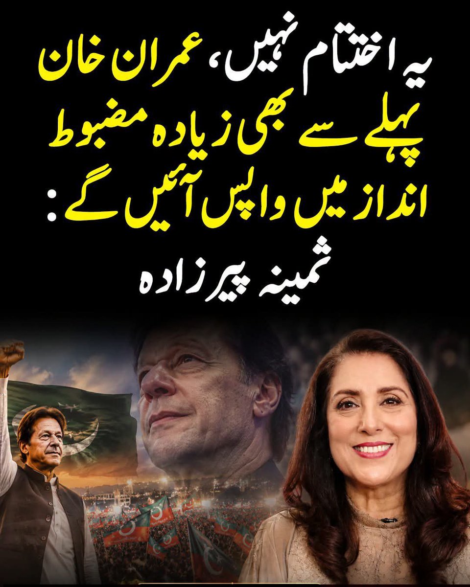 Khan804739423's tweet photo. بلکل واپس آئیں گے لیکن اس کے لیے عوام کو مضبوط انداز میں مزاحمت کرنی ہوگی 💯
#زنجیریں_توڑو_خان_کو_چھوڑو https://t.co/azvR62455j