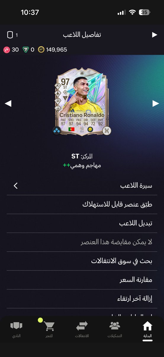 OpwOq's tweet photo. @FUT_R9 لنقثي https://t.co/HTETCFj1v1