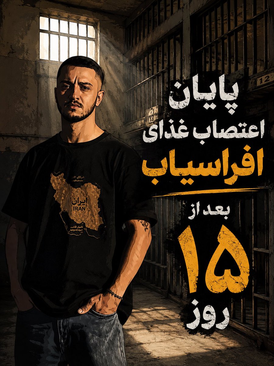 ali_afrasiab's tweet photo. امروز، یکشنبه ۱۱ مرداد ۱۴۰۵، وکیل توانست با برادرم، #حسین_افراسیاب، به‌صورت حضوری ملاقات کند. او به بند منتقل شده بود و در شانزدهمین روز، به اعتصاب غذای خود پایان داد.

افراسیاب برای دفاع از خواسته‌هایش بهای سنگینی پرداخت، تا آخر ایستاد و حاضر شد برای آن‌ها جانش را به خطر بیندازد https://t.co/gpKc3MvNut