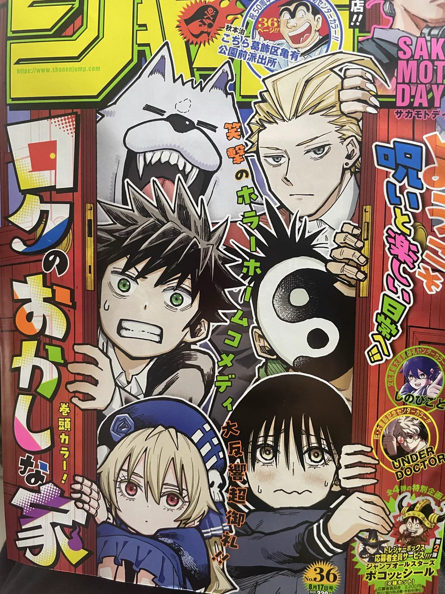 こち亀、連載終了10年ぶりにジャンプで新作読切掲載
