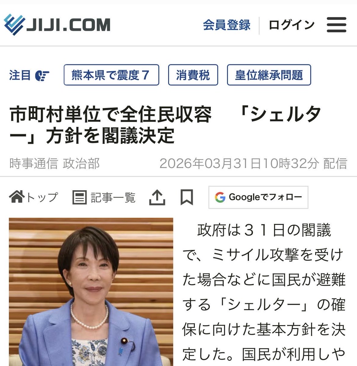 cobta's tweet photo. あらためて。災害時の避難所すら雑魚寝なのに「全住民のシェルター」なんてファンタジーだと思います。 https://t.co/R8UZXbNZiR