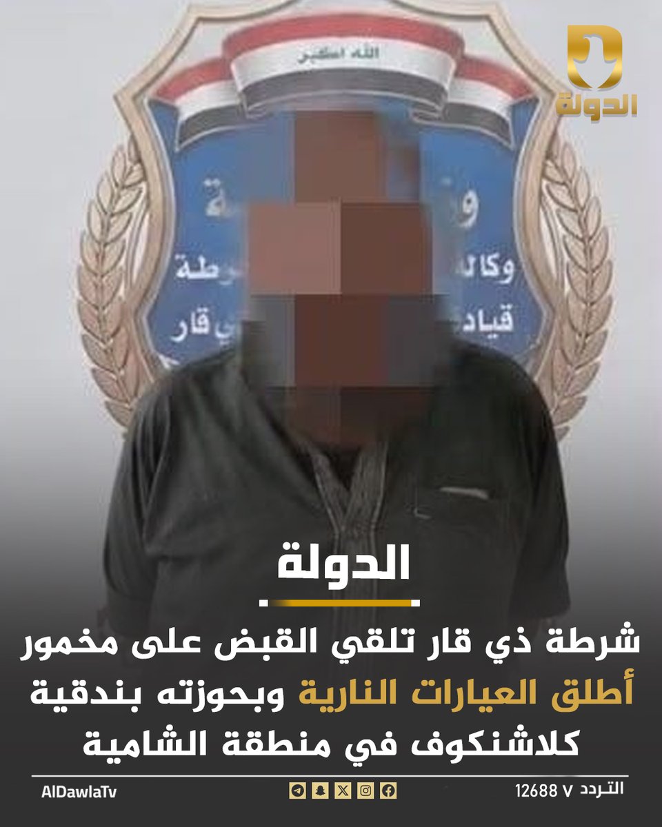 قناة الدولة الفضائية tweet media