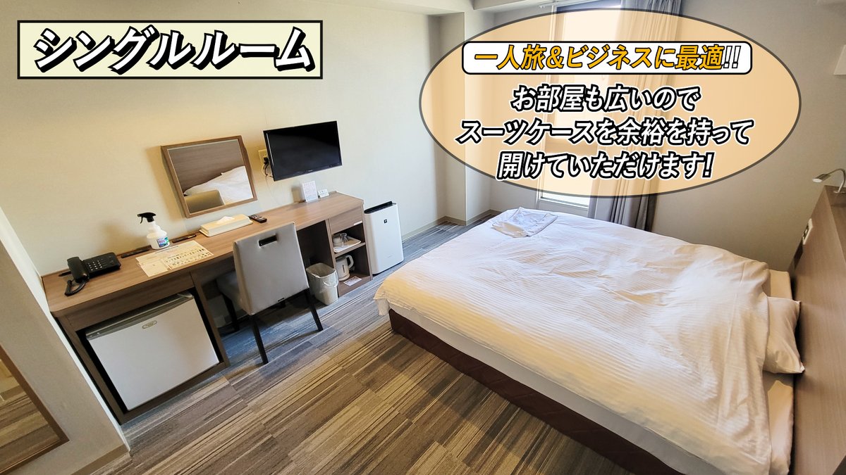 hotel_itami's tweet photo. #ホテル伊丹 

兵庫県伊丹市にあるベッド広めのホテル 
【シングルルーム】  

【JR伊丹駅より徒歩約7分×大阪空港から車で約10分】                
※駐車場代 無料
※Wi-Fi利用可
※シェア自転車(有) 
[HP]https://t.co/2IWF9wN3a5
[Tel]072-784-2600

#企業公式夏のフォロー祭り https://t.co/wsjbqFRb55