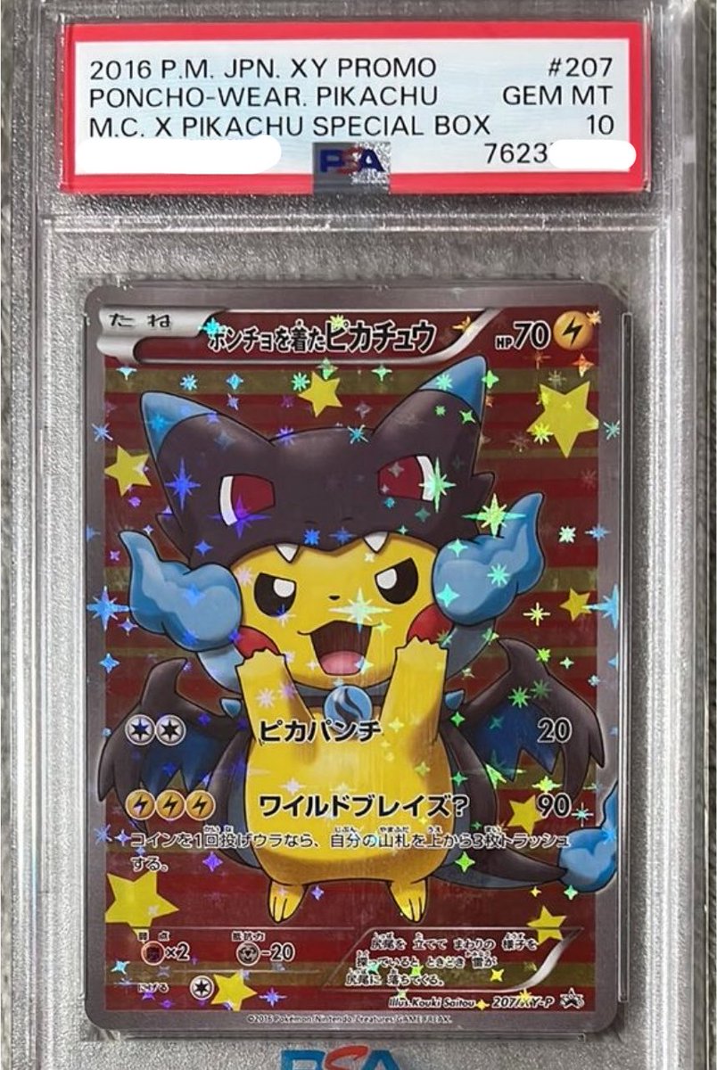 MegamiOripa's tweet photo. 💥 PSA鑑定番号チャレンジ💥

画像のPSA鑑定品にある
証明番号の下4桁を予想してください！！
（何回でも挑戦可能ですのでリプください）

見事的中した方の中から抽選で1名様に

🎁 ポンチョを着たピカチュウ PSA10

をプレゼントいたします！

【参加方法】
① @MegamiOripa をフォロー
② この投稿をリポスト
③ 予想した4桁の数字をリプライ

【締切】
8月15日（土）23:59まで

同じ数字を予想した方が複数いた場合は、抽選で当選者を決定いたします。

【応募条件】
・画像付きで #メガミオリパ当選報告 を投稿していただける方

たくさんのご参加お待ちしております！

#ポケカ #プレゼント企画 #ポンチョピカチュウ #PSA10 #メガミオリパ