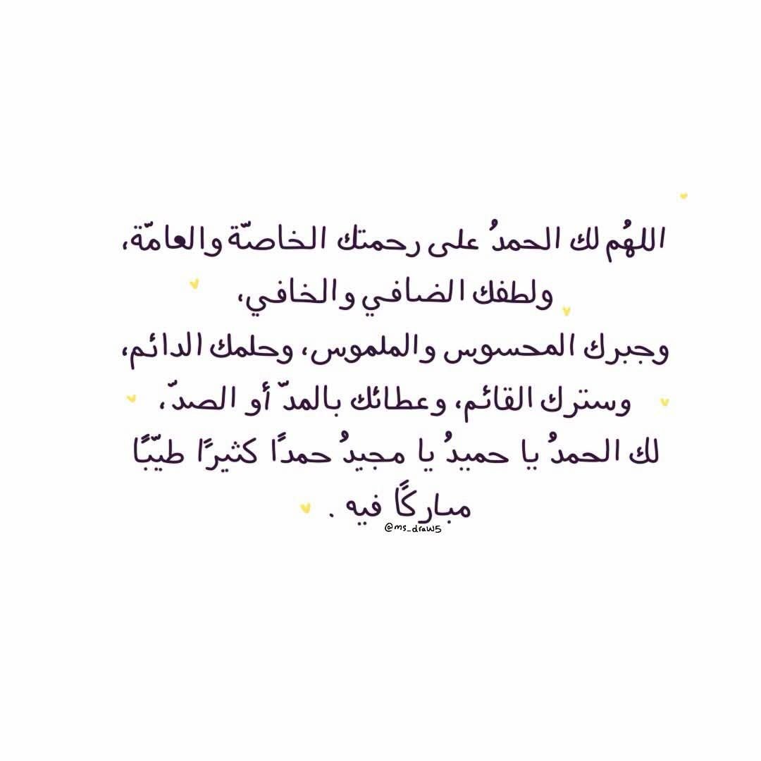1gheith's tweet photo. هذا الدعاء عظيم جدا 🤍 https://t.co/7Fsz6whZDE
