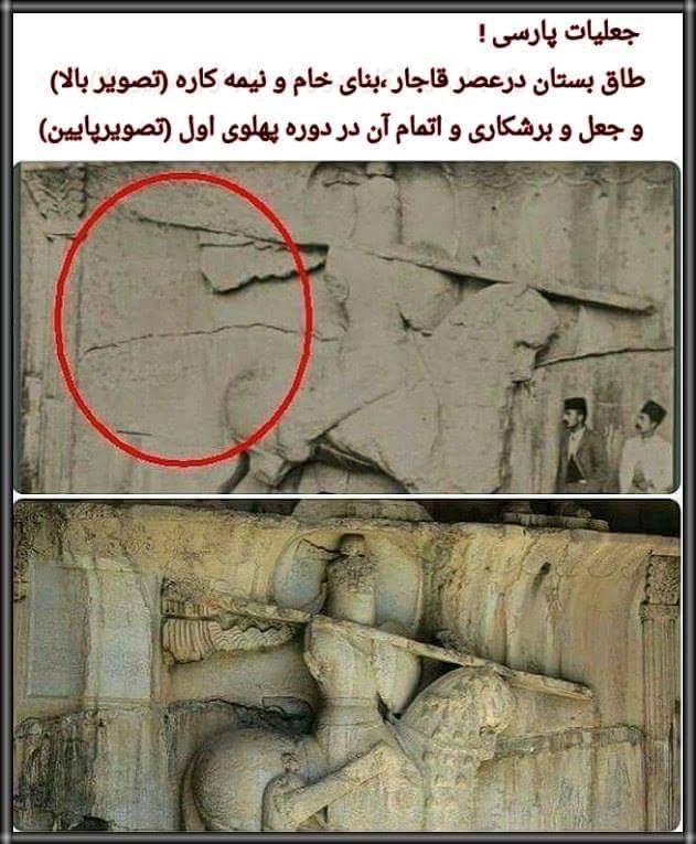 GezginBulu5n's tweet photo. جعلیات طاق بستان در زمان پالانی ها https://t.co/1JHkYZh0sS