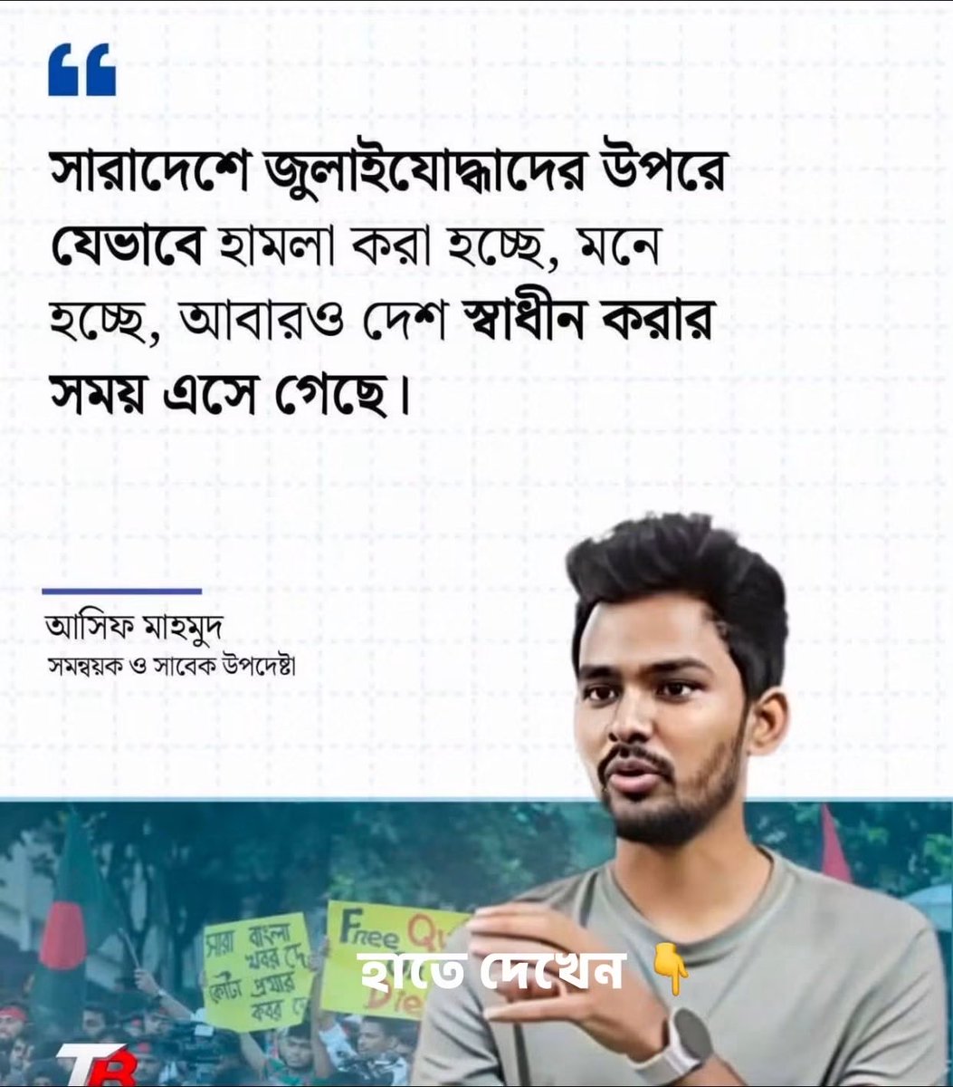 SaifQueens's tweet photo. পাগলের সুখ দুঃখ মনে মনে 😁
এইবার সাধারণ মানুষ তোদের পিঠের চামড়া তুলে ফেলবে 👹👹

জুলাই বিপ্লবের আগে যে ১০০ টাকার হাত ঘড়ি পরতে পারত না সে এখন Latest version of Apple Watch ব্যাবহার করছে😡 https://t.co/rXE7tVESTV