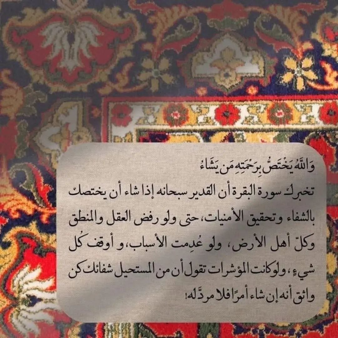 1gheith's tweet photo. والله يختص برحمته من يشاء https://t.co/aPclXIVlVJ