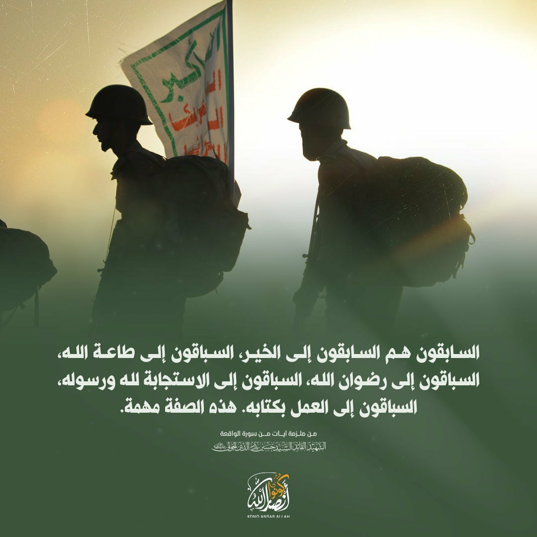 bsharalshtby711's tweet photo. السابقون حملوا المسيرة بصدقٍ
يعمل أحدهم طول النهار ليؤمن قوت أهله،ثم يخرج لرفع الشعار ونشر هدى الله،وهو يعلم أن السجن أو الشهادة قد تكون بانتظاره
واليوم…الوسائل متاحة،والقدرة أكبر،لكن أين الصدق؟!
فليراجع كل منا نفسه قبل أن يأتي يوم نقول فيه
﴿أَلَمْ نَكُنْ مَعَكُمْ﴾. https://t.co/YY7jrp8KNw
