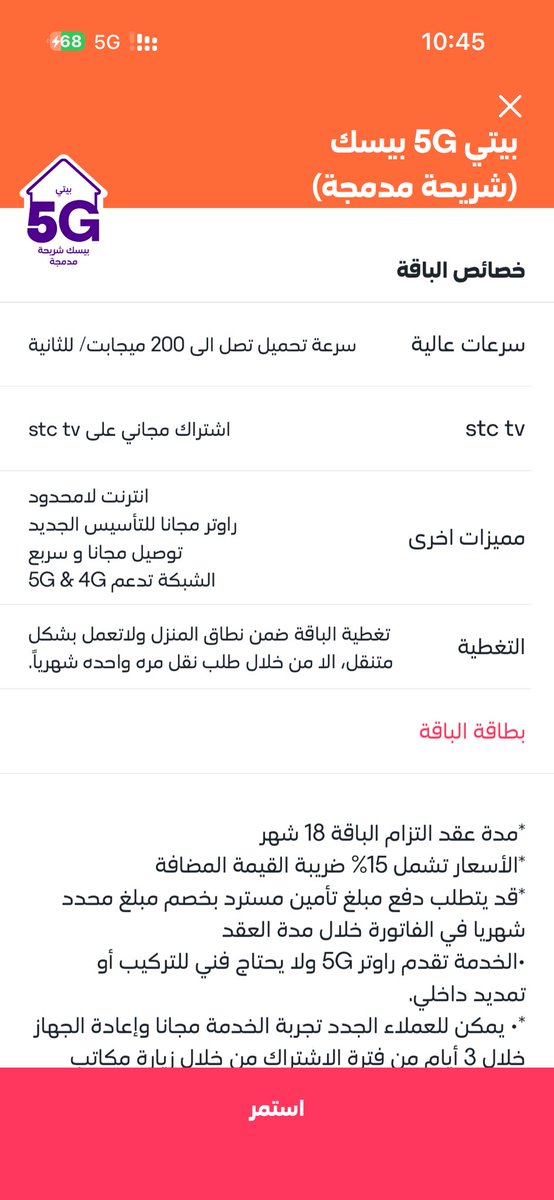 AdadyCom's tweet photo. @stc_ksa الان مسوين لي عرض فاتوره ثابت 239 إذا جيت بطلبها مايضبط معي https://t.co/G61oQQs36O