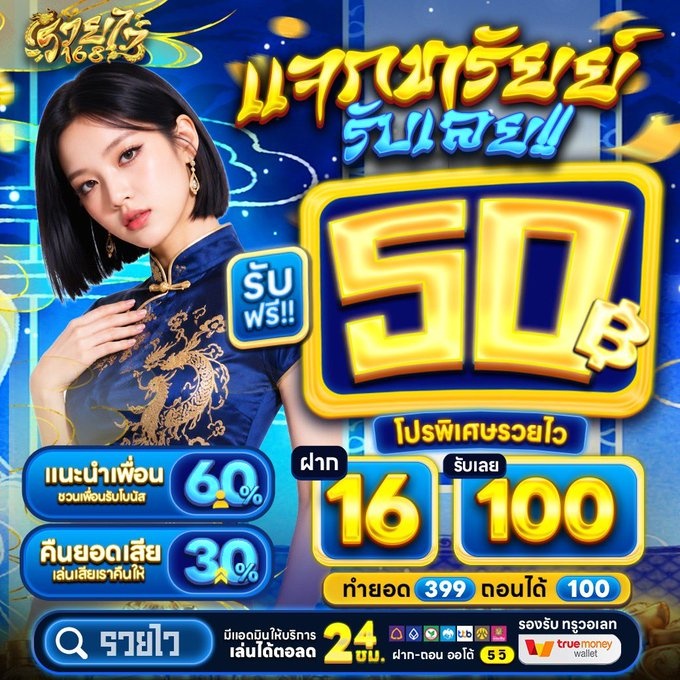 PowerOfNewUse41's tweet photo. 💐#เครดิตฟรีกรอกโค้ด 
     มาใหม่รีบๆๆนะคับ

🔜โค้ด : HO6BSPAXIUL6E5ZV
      #เครดิตฟรี50ล่าสุด

ขอคนละ 1 ติดตาม 1 รีทวิต 💟
✅ https://t.co/ESutvhV0IQ

#เครดิตฟรีล่าสุด #เครดิตฟรีทุนน้อย #เครดิตฟรี50 #เครดตฟรี100 #เครดิตฟรีกดรับเอง #เครดิตฟรีกดรั��เองหน้าเว็บ #เคดิตฟรี2026 https://t.co/6zIfYCzJvG