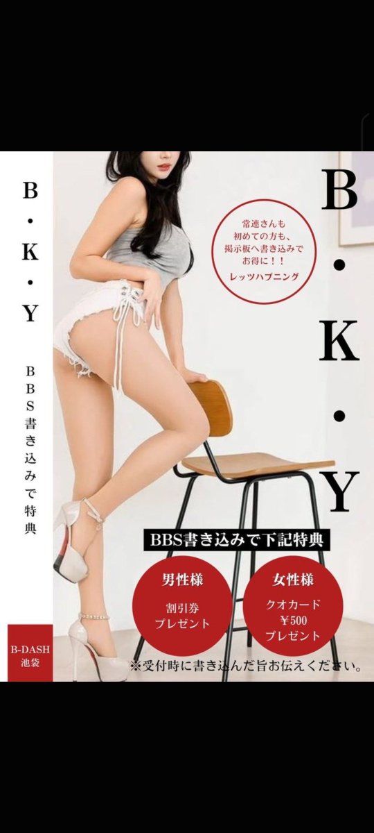 B_DASH_ROKO's tweet photo. 8月3日(月)

昼の部
👅オカワリ👅
👓シンゴ👓
🐈‍⬛むぅ🐈‍⬛
13:00~19:00
¥8,000

夜の部
💰B・K・Y💰
🍮ぷりん🍮
🦋おりぃぶぅ🦋
🐶パブ🐶
18:00~5:00
¥13,000

女性様
全時間帯無料 https://t.co/KgYz1Guczh