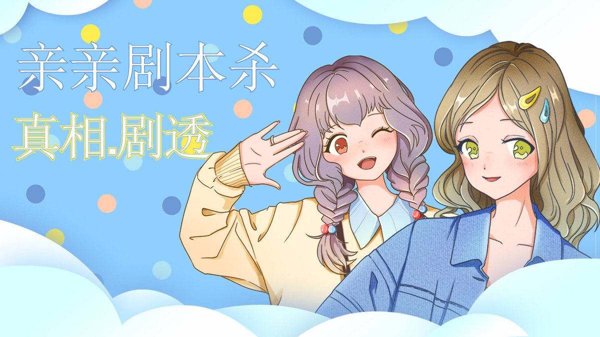 jamongsik's tweet photo. 周末冲了近期超火的剧本杀《XX》，全员戏精连凶手都飙演技，盘到凌晨3小时，烧脑又上头！想二刷的程度谁懂啊 https://t.co/JKhlatd6UH