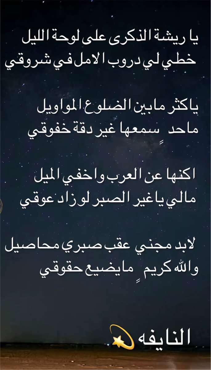 nwta39's tweet photo. جازت لي وصح السان النايفه 💫 https://t.co/9jdaZeDjB5