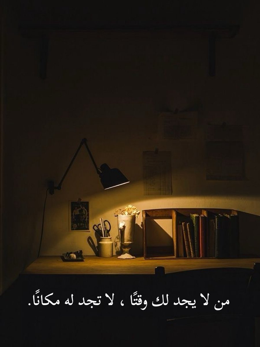 i_01_9's tweet photo. من لا يجد لك وقتًا ، لا تجد له مكانًا. https://t.co/3cXlIiDUAm