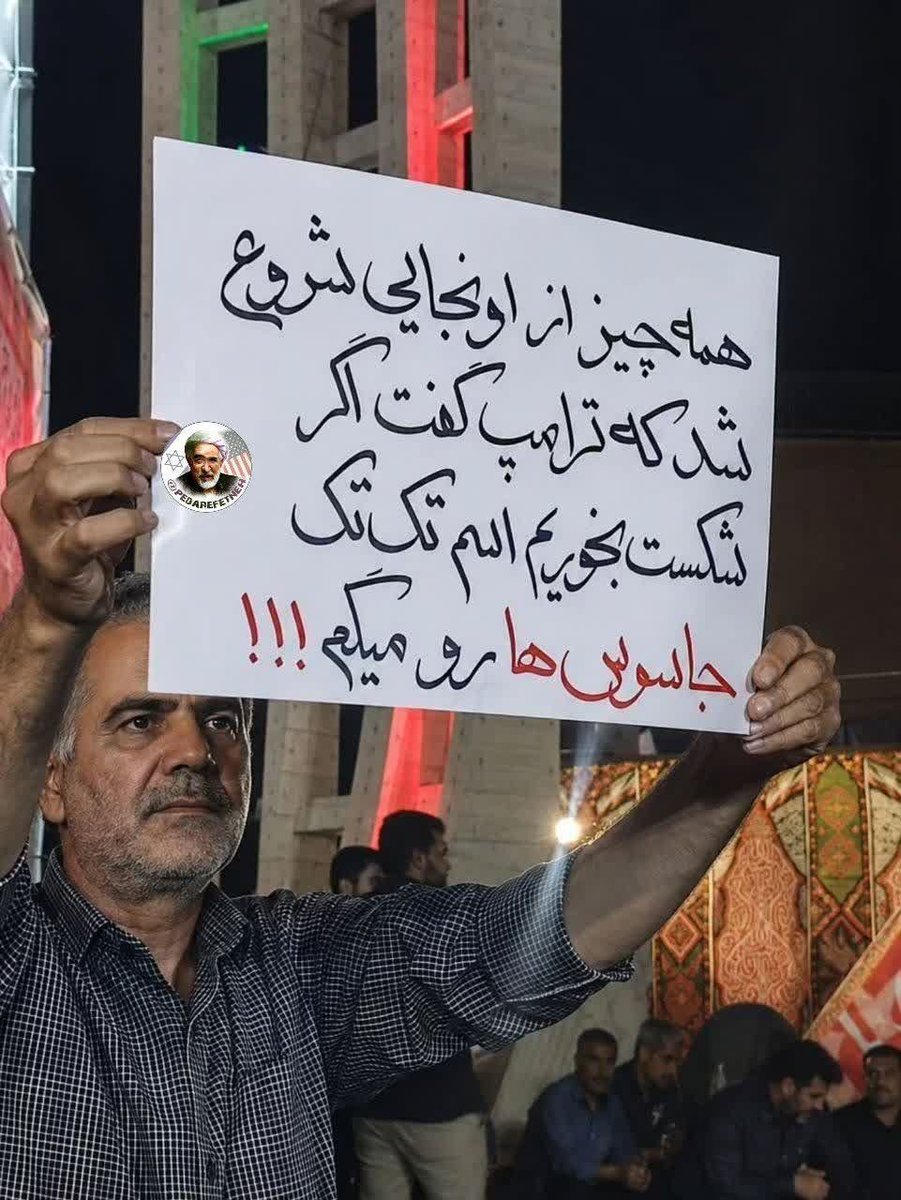 RPartoe's tweet photo. @drpezeshkian نخیر تفاهم حاصل ترس ابر جاسوسهاست که مبادا لو برن بیخود شعام شعام نکن خودت هم تعهد دادی و مسئولیت قبول کردی https://t.co/HYZmQGWHUL