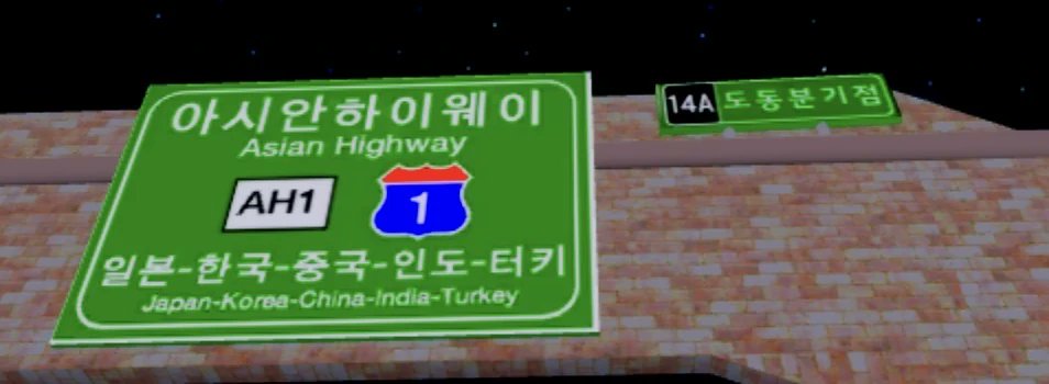 vardantor's tweet photo. @LumeiiM @Sillygoose363 considering this road sign and the hospital literally having "응급실" (emergency room) on it, it's very likely https://t.co/KgBi7LvQkm