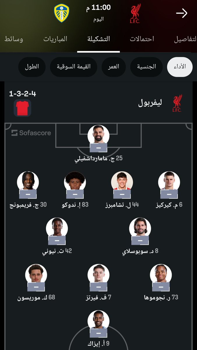BKRFPL's tweet photo. تشكيلة ليفربول و ليدز الرسمية 👌
مباراة نحدد فيها مين اللي يستحق مكان في تشكيلتك
ايزاك🎯 × فيرتز 🎨× سوبوسلاي🚀
او ثنائية 🤔
مين عندك في التشكيلة ؟
#FPL
#فانتزي
#fpl https://t.co/TsEcLmwzwz