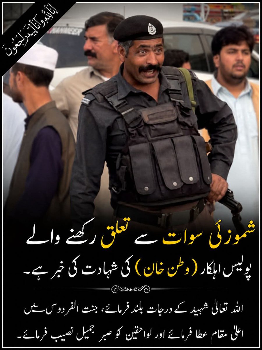 swateye's tweet photo. شموزو زرہ خیلہ سے تعلق رکھنے والا پولیس کانسٹیبل وطن بھی وطن پر قربان ۔۔۔ https://t.co/trnl7yF6qY