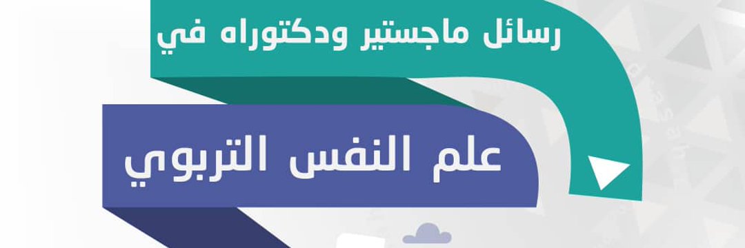 __srti__405's tweet photo. 💯خدمات طلابية متكامله  💫
١_رسائل ماجستير ٢_رسائل دكتوراه ٣_خطة بحث
٤_مشاريع تخرج ٥_مشاريع ميدأوشن ٦_ابحاث 
٧_مشاريع هندسة ٨_ابحاث جامعيه ٩_حل واجب
١٠_بحوث ماجستير ١١_بحوث تخرج ١٢_دراسات 
١٣_اقتراح عناوين ١٤_عنوان الرساله ١٥_برمجة https://t.co/OkQbKHWUkF