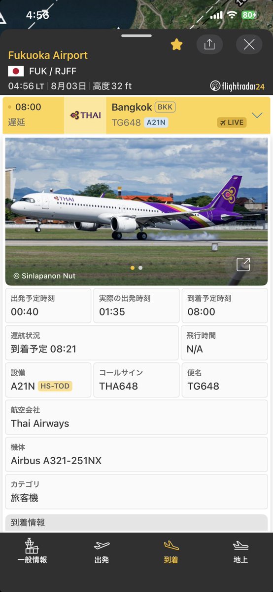 LOVERYMOONDOG01's tweet photo. タイ国際航空のA321neoが、遂に福岡線に投入💦 https://t.co/vpMo1ELhwk
