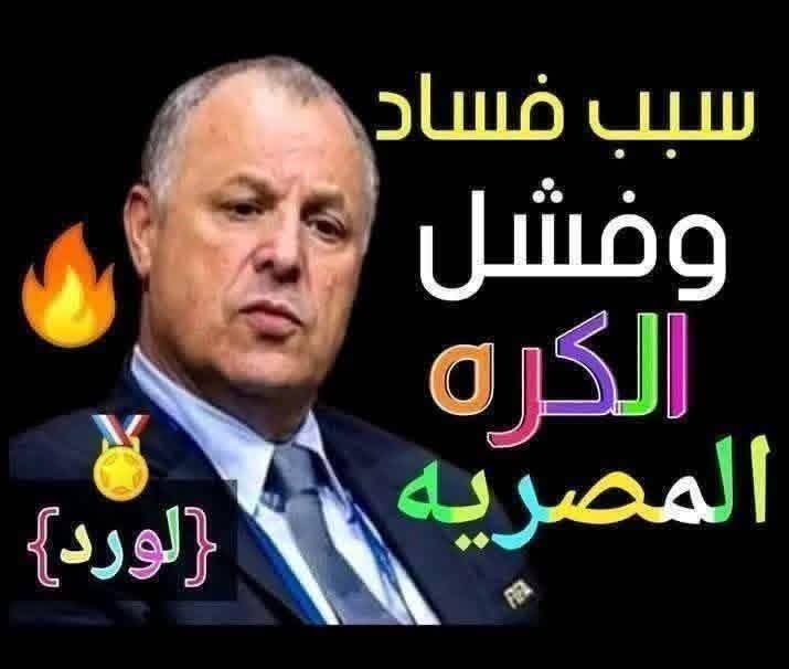 Abd448alrhman's tweet photo. لا يوجد رجل داخل الزمالك قدم خدمات لناديه ربع ما قدم هذا الرجل على مر العصور.. يستحق تنصيبه رئيسًا شرفيًا على كل ما قدمه، وعلى ما يستمر في تقديمه من خدمات حتى اللحظة.

راعي الاحتواء والمُحتَوَين. https://t.co/e9fdHWPqjy