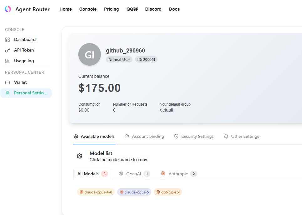 AgentRouter wallet screenshot showing a prefunded balance and immediately usable model list for coding tools