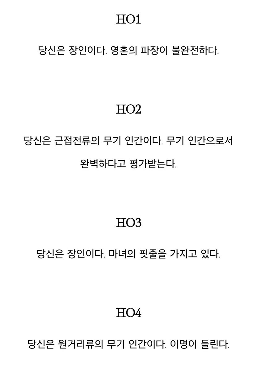 __5juu__'s tweet photo. CoC 7th 소울이터 기반 4인 은닉 시나리오 [황량일취몽]의 공개 개요와 진상, 은닉을 선공개합니다.

우리의 가장 깊은 균열만이 서로를 완성한다─.

문서: https://t.co/ujCdngL1hF

HO 진단 테스트: https://t.co/RRF3vUIBbP https://t.co/E9QPJMoY0e