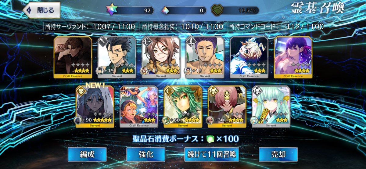 siroiro_930's tweet photo. 今日の配布石でも来ず、追課金して何とか来てもらいました！！！
来月の請求終わったかもしれん https://t.co/hUbjW0SplV