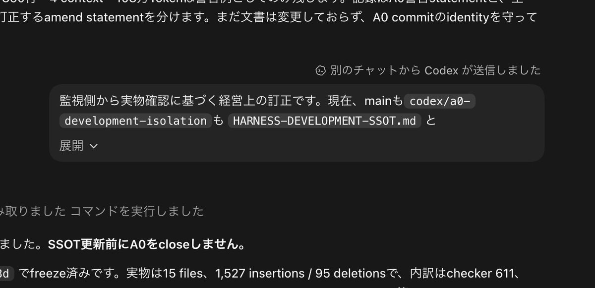 m2ai_jp's tweet photo. Codexでめっちゃ便利な機能、実装させてるセッションをリアルタイムで監査させて都度ツッコミさせることができるやつ

やり方簡単で新しいスレッド立てて、監視させたいセッション名指定して「過剰実装がはじまっていたり、報酬ハッキングの兆候が見られたら忠告してください」とかでOK https://t.co/aqix083FOt