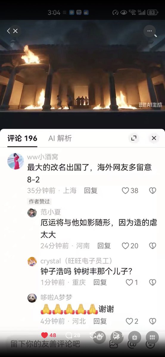 DerDoppelganger's tweet photo. 呢班惡魔會用假護照出國！大機會匿藏歐洲❗️
有journalist 話佢會用false identities going to Europe !!! 大家！

盡快spread 出去 
Urgent ❗️​

#justiceforwangwang
#falseidentity
#animals https://t.co/4ktMYP7NFF