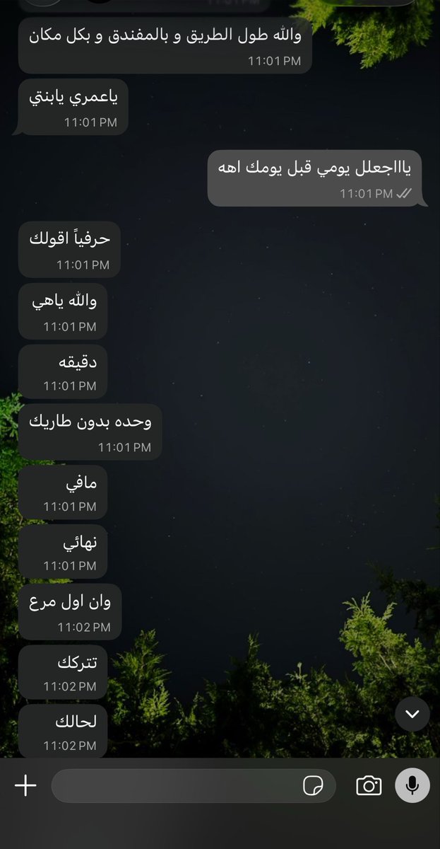 P4rva's tweet photo. امي اول مرا تسافر بدوني وكل شوي تقول لخواتي انها مشتاقه لي :( https://t.co/vSFtucE1Zp